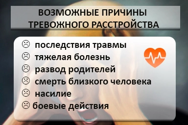 Лечение тревожного расстройства в Приаргунске
